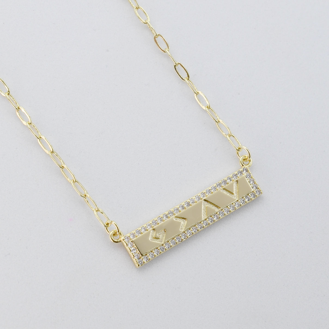 God is Greater Necklace